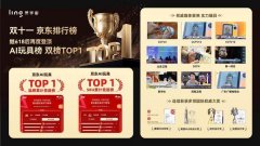 顾嘉唯任百度深度进修研究院人机交互担任人、