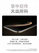 华为MateAir还带来了更都雅、更好玩、更温暖的利