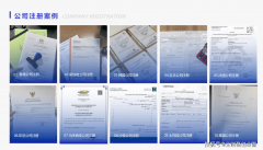 若是你打算注册深圳公司/广州公司/上海公司/杭