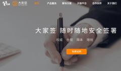 合同文本的智能比对取风险预警