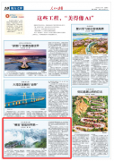 断刷新着世界对中国基建的认知